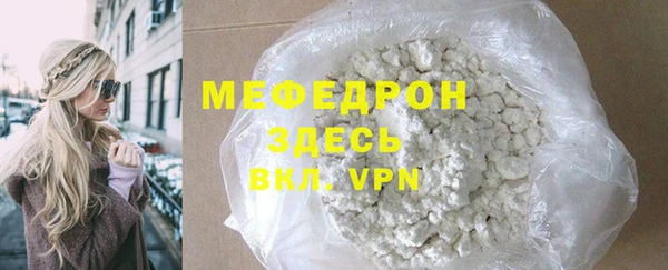 меф Абдулино